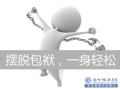 金华男科医院 缩在里面安全不,包皮过长并不健康!