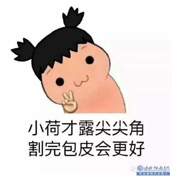 金华男性割包皮如何选择医院