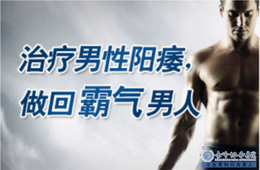 金华男科：男人性功能障碍和贫血有关系吗