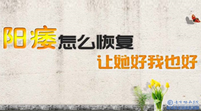 金华阴茎无法勃起是什么原因造成的？