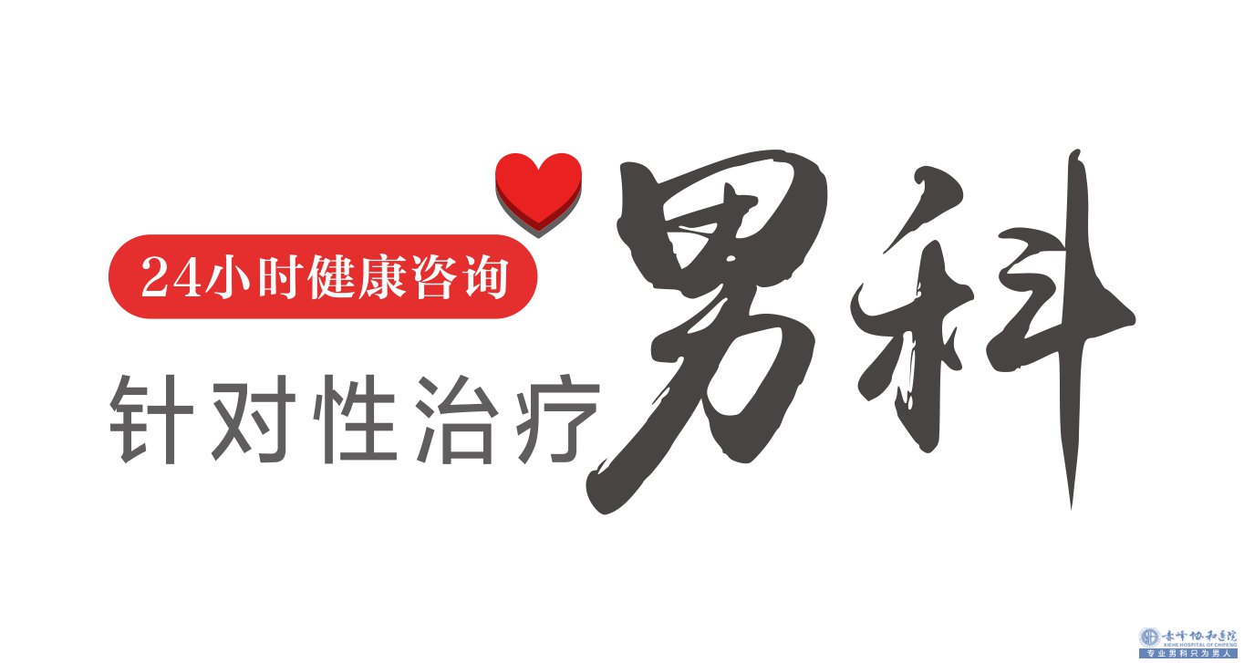 金华男科：关于包皮过长的常识