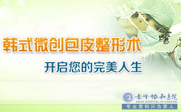 金华男人包皮过长的原因,看完脸红