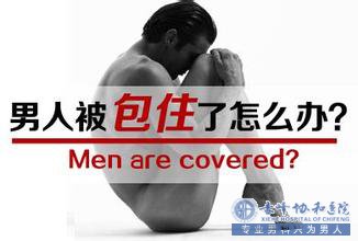 金华男科：包皮环切术后能否不住院