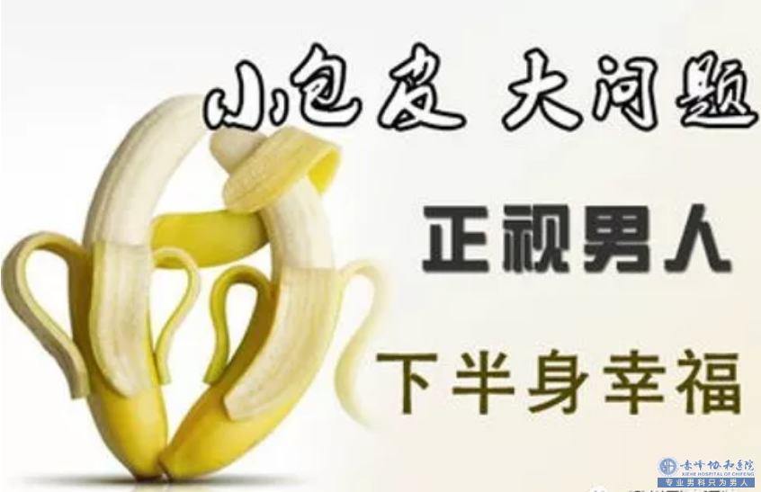 金华活在“裆下”做好小弟清洁更“性福”