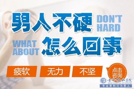 金华男科医院 喝红茶会引起阳痿吗