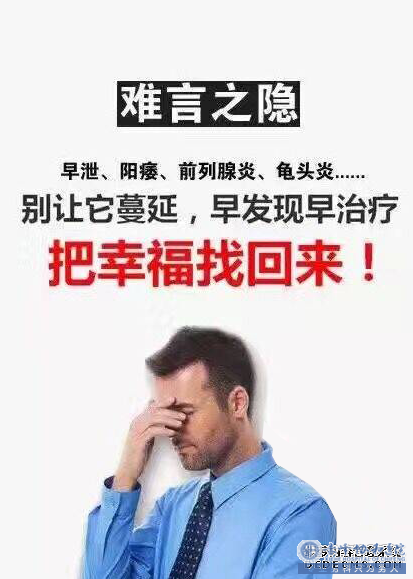 金华包皮过长会导致你不能性生活,你信吗