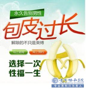 金华治疗包皮过长哪家医院比较好？