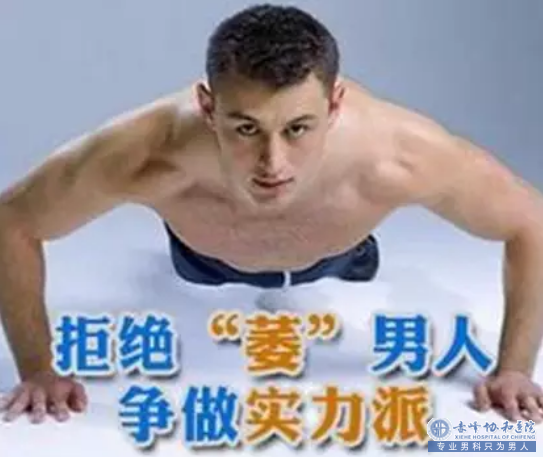 金华【男人必看】阳痿词儿—男人欲说还休的痛！