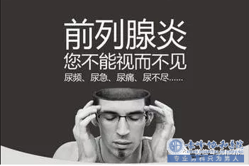 金华这三种男性受前列腺炎“喜欢”！