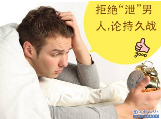 金华治疗早泄要多少钱？很贵的吗？