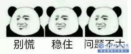 金华早泄不丢人，早查早治才是关键~