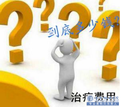 金华影响包皮手术费用有哪些？价格有点惊人