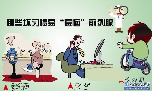 金华前列腺炎的不适症状,从轻到重,别忽视!
