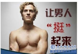 金华你是如何一步步坠入阳痿的深渊？