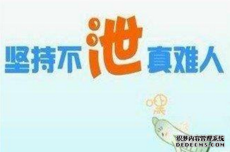 金华射精快就是早泄?医生:符合这3点才算哦!