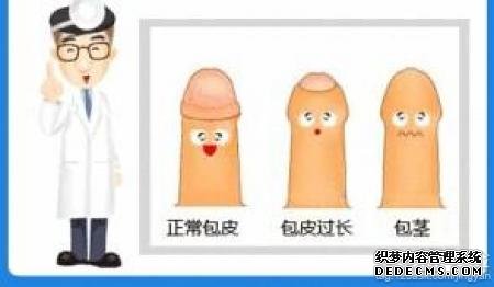 金华割包皮不是切菜，包皮过长不一定要手术