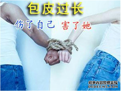 金华做包皮手术需要多少钱？不要小看“包皮过长”!