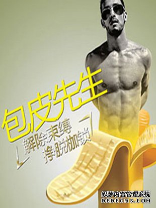 金华包皮过长你还在纠结吗？是不是太贵了？