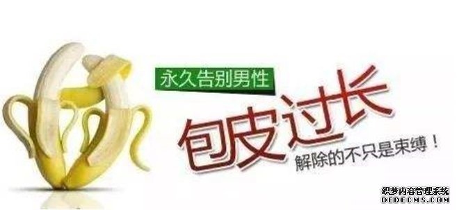金华割包茎首选华山医院:因为专业所以更放心