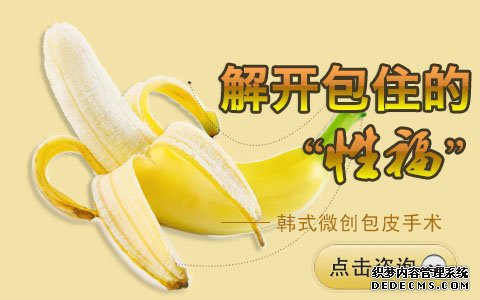 金华躲起来的小鸡鸡，什么情况下一定要割
