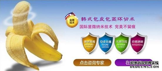 金华包皮过长,静悄悄地切,无需住院 