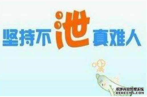 金华几分钟就早泄了,能治好么?看完你就明白了