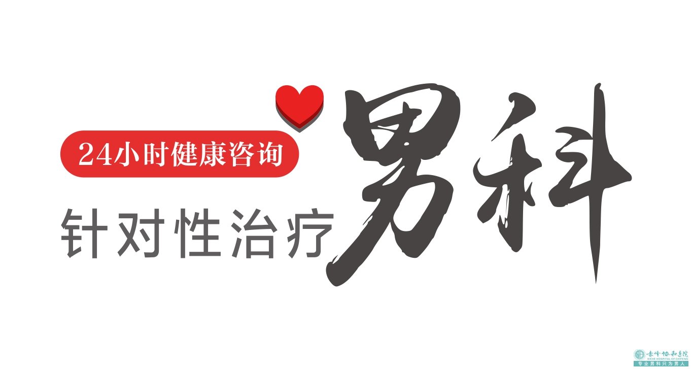 金华男性要不要割包皮,一旦割了你就会……