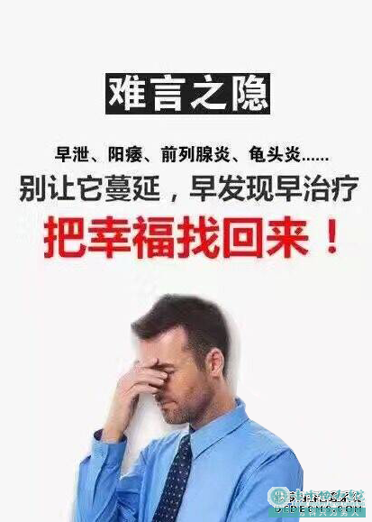 金华早泄也有很多种,来看看你是心理性还是器质性!