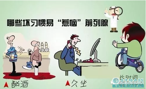 金华男性要记住这六大绝招,保养自己的前列腺