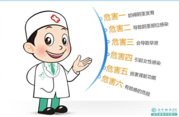 金华割包皮多少钱?你还因为价钱在观望吗? 