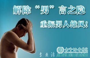 金华治疗前列腺炎的费用大概需要多少,有标准吗?