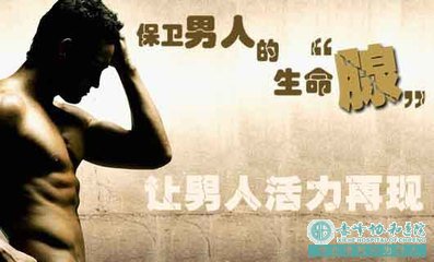 金华有问必答:前列腺检查有哪些项目
