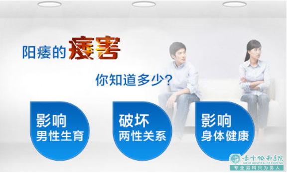 金华直击阳痿治疗的5个误区,希望你不要再被忽悠了