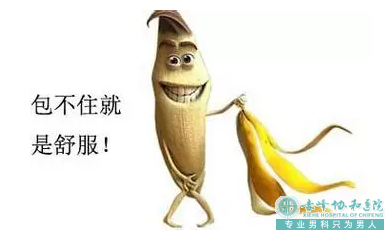 金华男性确定做包皮手术！这几点要注意！