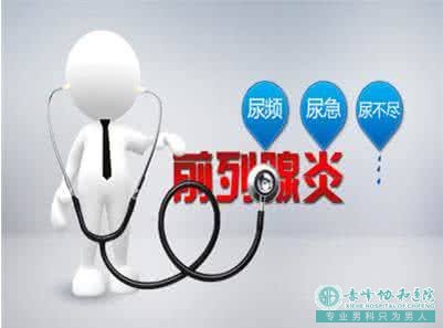 金华患上前列腺炎 适当性生活可以缓解吗