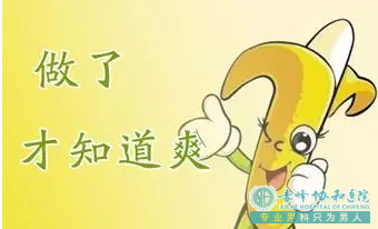 金华包皮到底要不要割?先搞懂这4个问题!