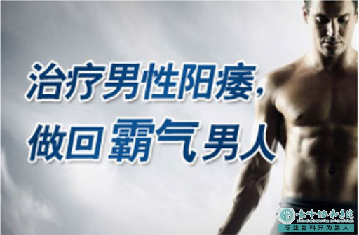 金华阳痿好治吗方法一定要正确