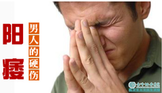 金华真正的阳痿是有什么样的症状呢？