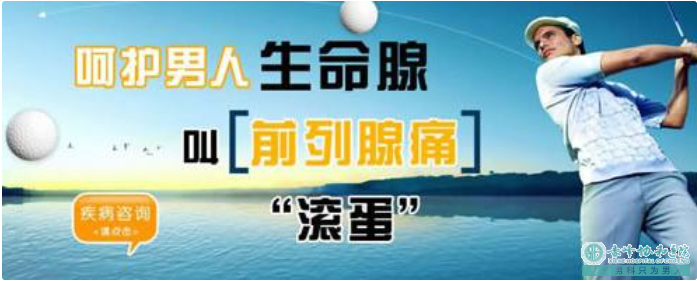 金华得了前列腺炎会导致早泄吗