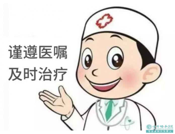 金华男科医院男科靠谱吗 专业值得信赖 用心成就健康