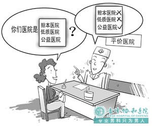 金华男科医院价格查询-平价合理的医疗收费