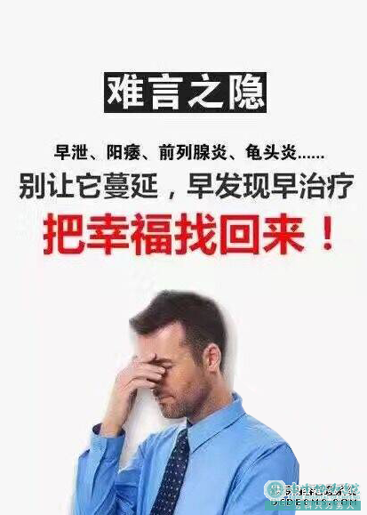 赤峰元宝山区为什么会患上前列腺炎