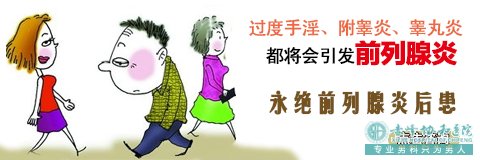 赤峰元宝山区男人前列腺炎的护理是哪些