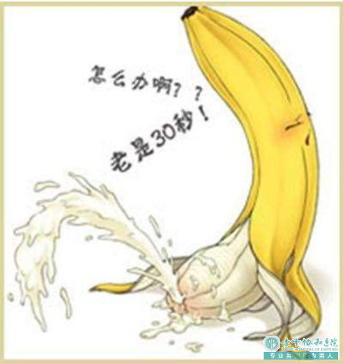 金华宁城县自我治疗男性早泄的方法有哪些