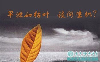 金华永康市早泄是由哪些因素造成的