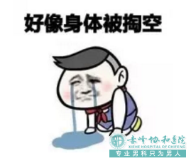 金华泌尿外科专家 | 男性如何区别阳痿和早泄？ 
