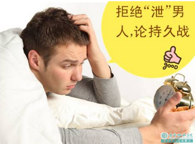 金华宁城县早泄会不会导致男人神经衰弱呢