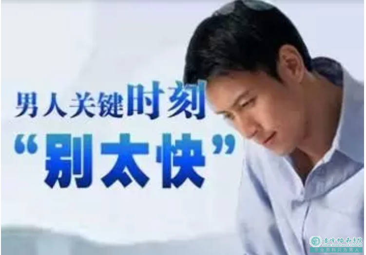 金华兰溪市男性早泄检查项目有哪些