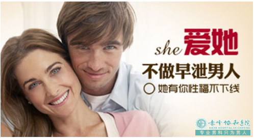 金华宁城县青少年早泄是怎么回事呢