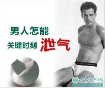 金华男人早泄怎么治疗？早泄男性的强“硬”计划！ 